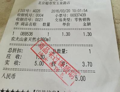 机打小票用的什么字体？(超市、银行、POS机)