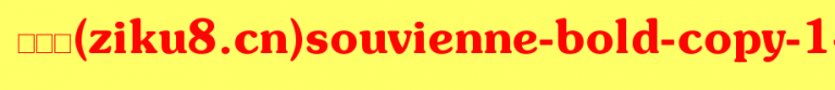 Souvienne-Bold-copy-1-.ttf是一款不错的英文字体下载