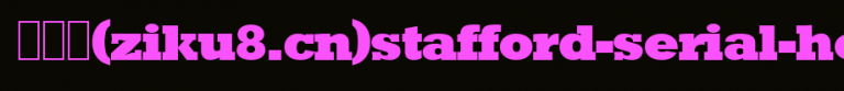 Stafford-Serial-Heavy-Regular.ttf是一款不错的英文字体下载