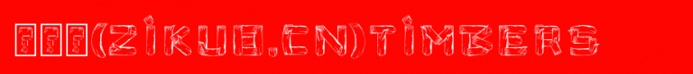 Timbers.ttf类型，T字母英文