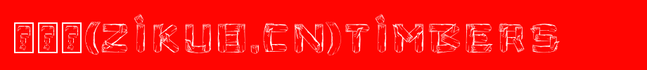 Timbers.ttf类型，T字母英文