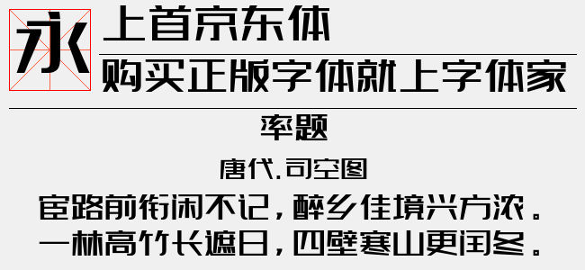 上首金牛体-上首造字