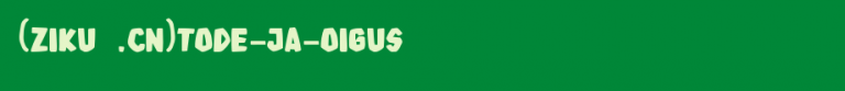 tode-ja-oigus.ttf类型，T字母英文