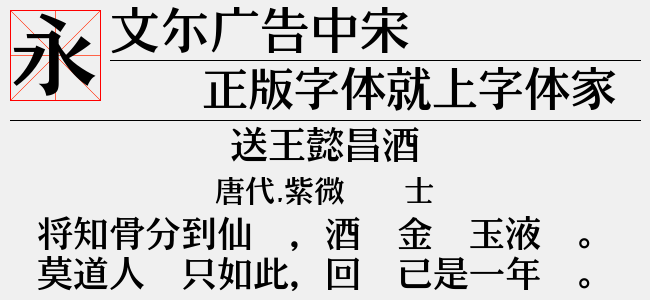 文尓广告中宋-佚名