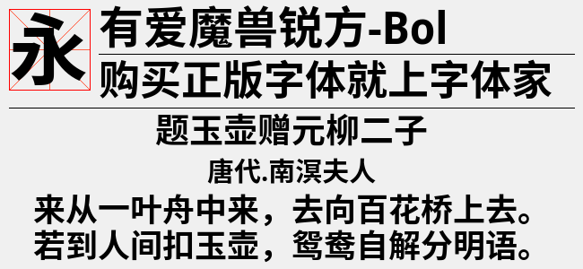 有爱魔兽锐方-Medium-佚名