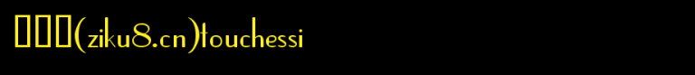 ToucheSSi.ttf类型，T字母英文