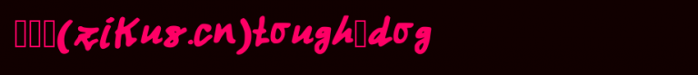 tough_dog.ttf类型，T字母英文